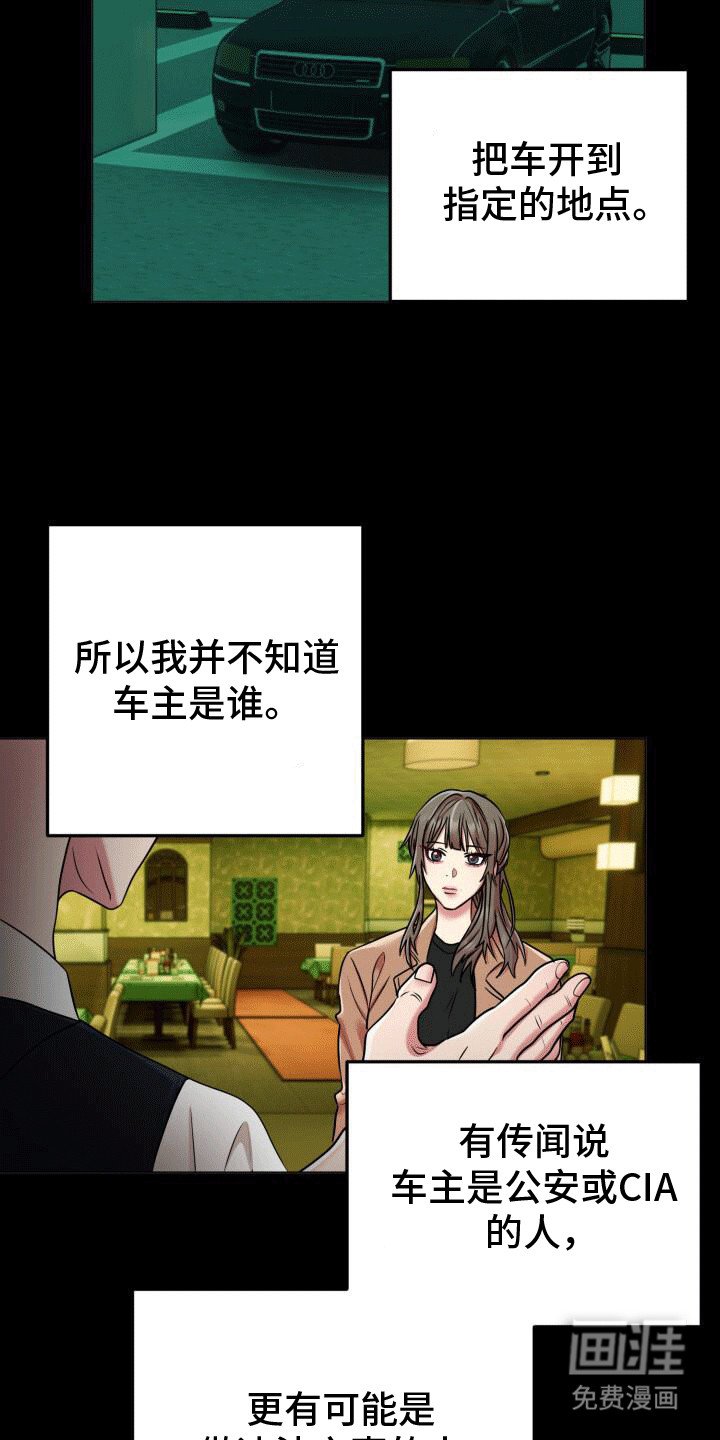 第2章：威胁