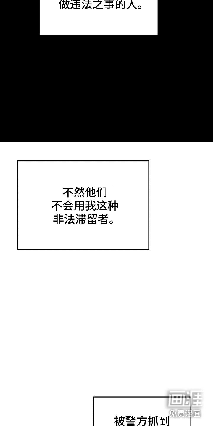 第2章：威胁