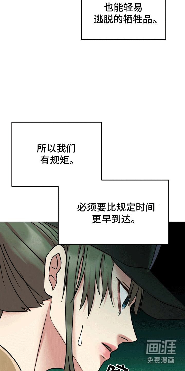 第2章：威胁