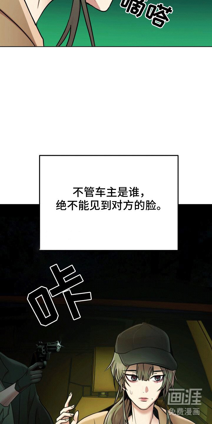 第2章：威胁
