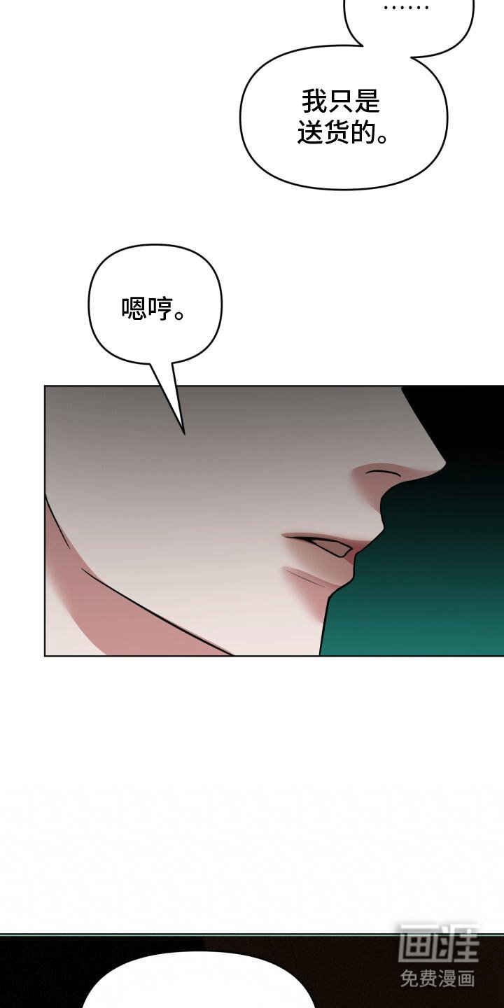 第2章：威胁