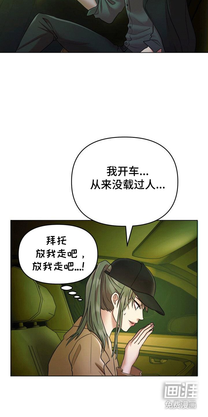第2章：威胁