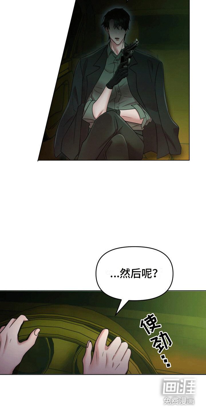 第2章：威胁