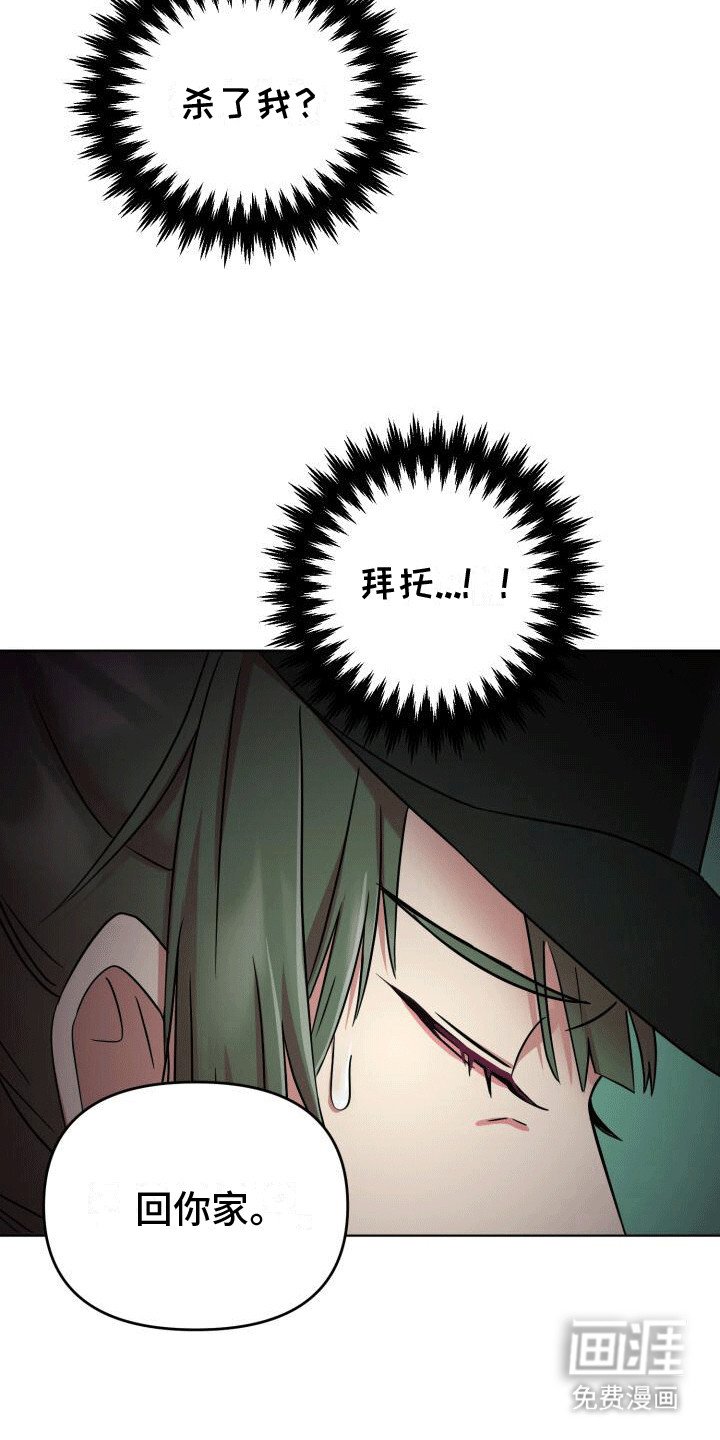 第2章：威胁