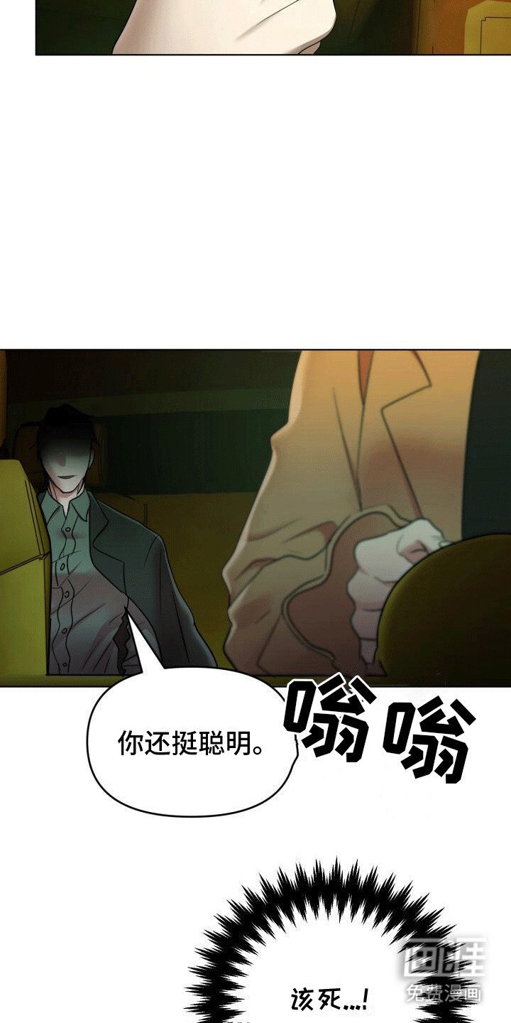 第2章：威胁