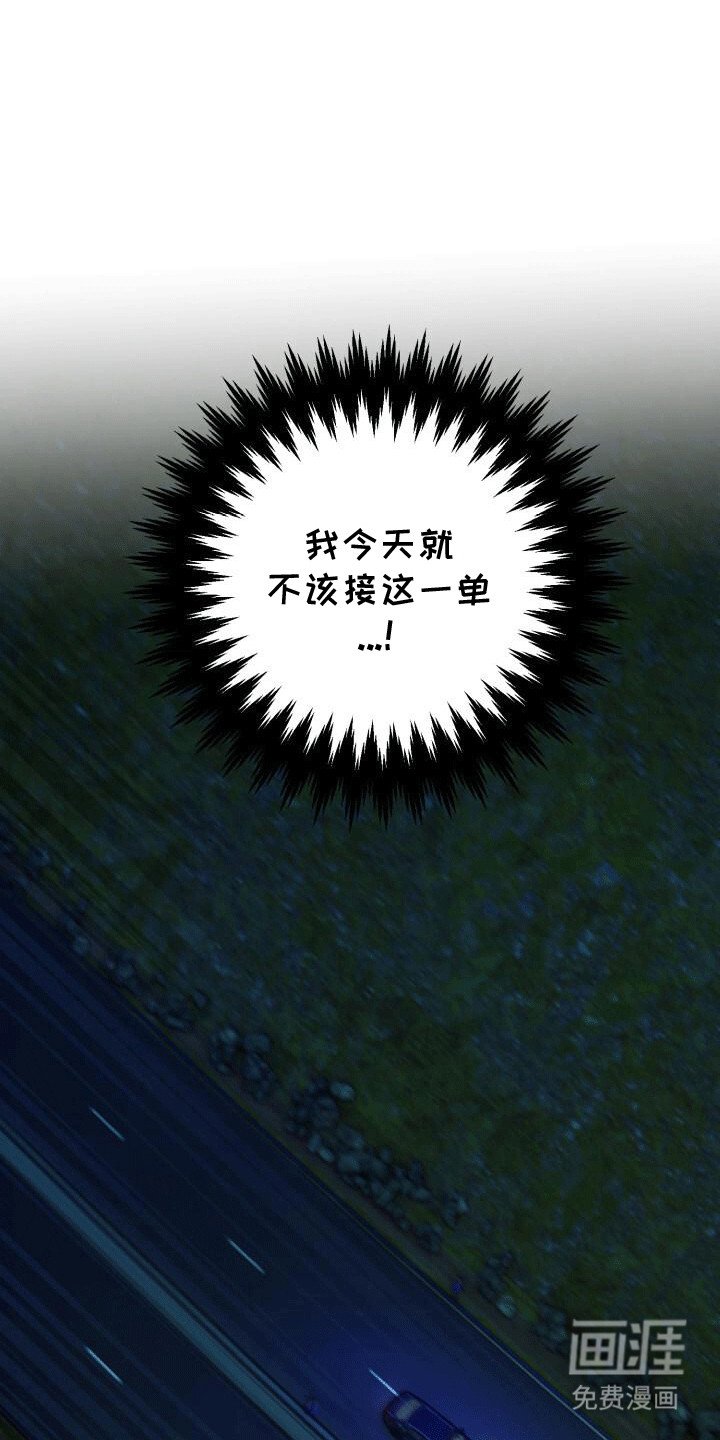 第2章：威胁