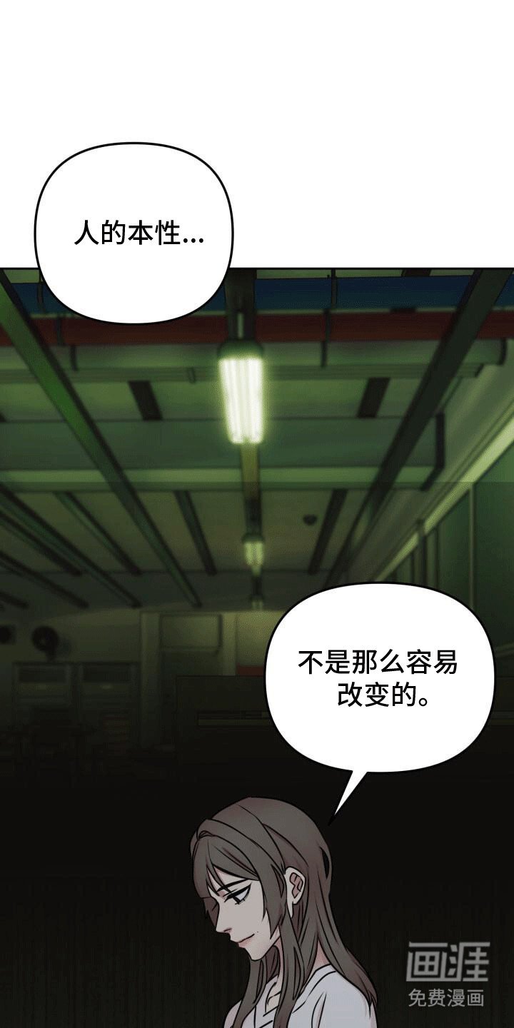 第20章：离谱传闻