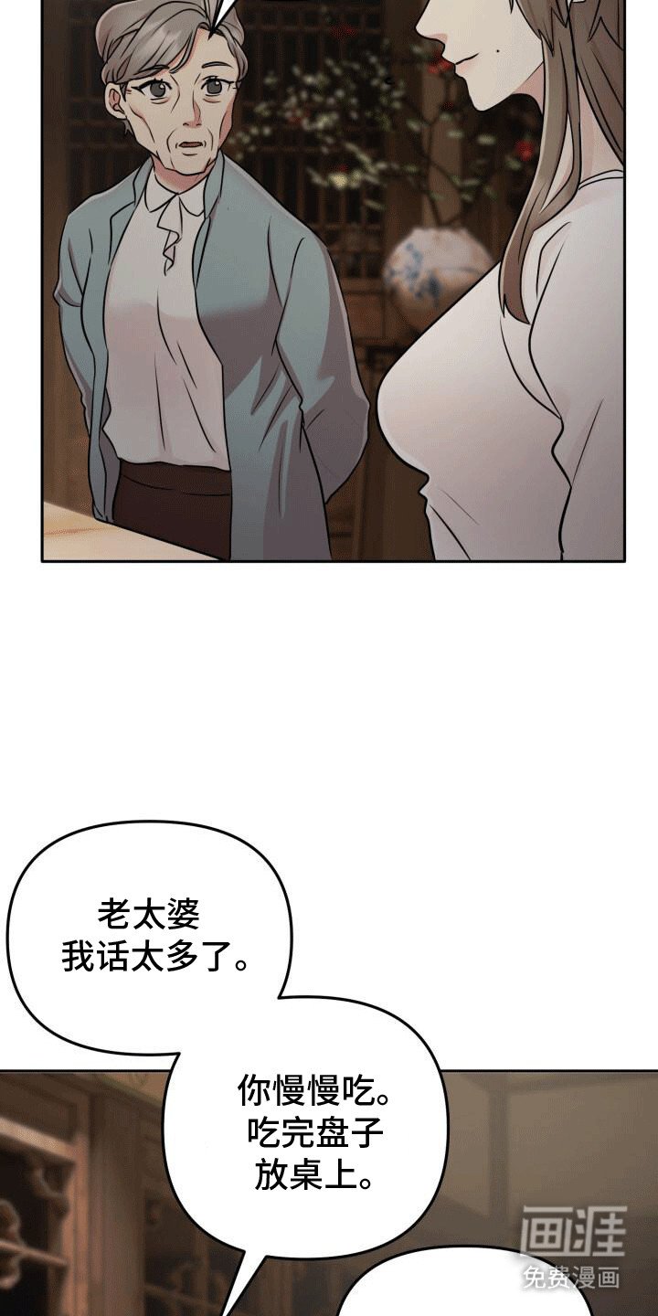 第20章：离谱传闻