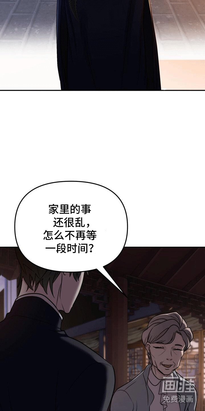 第20章：离谱传闻