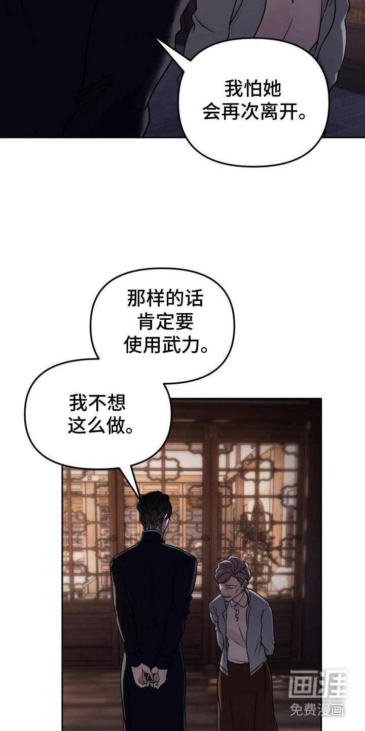 第20章：离谱传闻