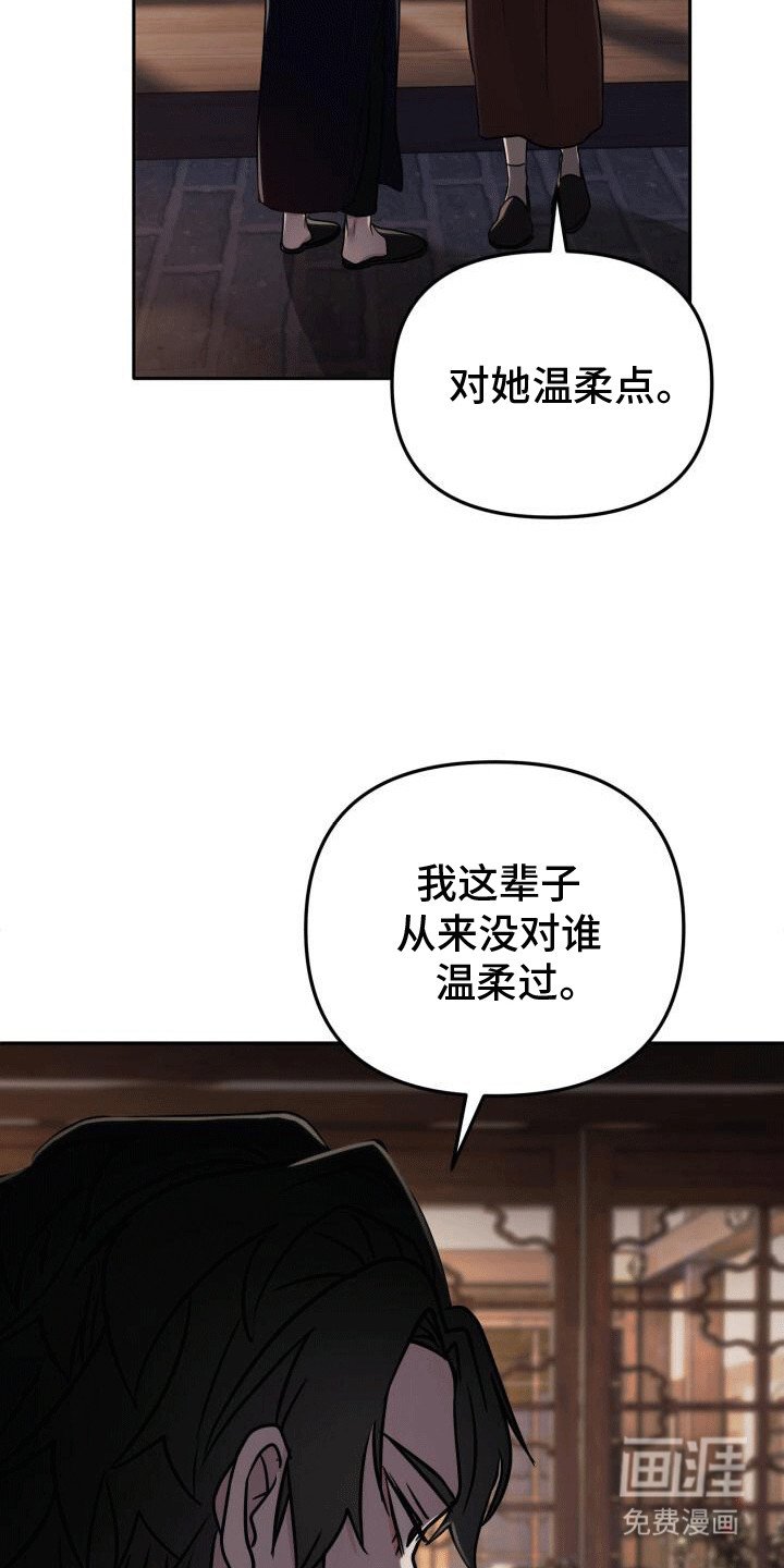 第20章：离谱传闻