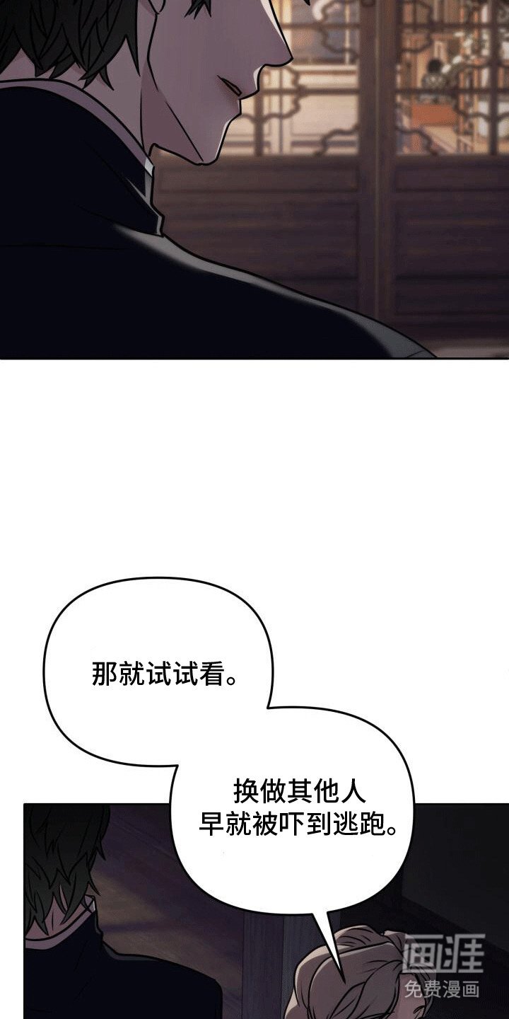 第20章：离谱传闻