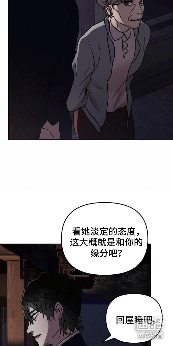 第20章：离谱传闻
