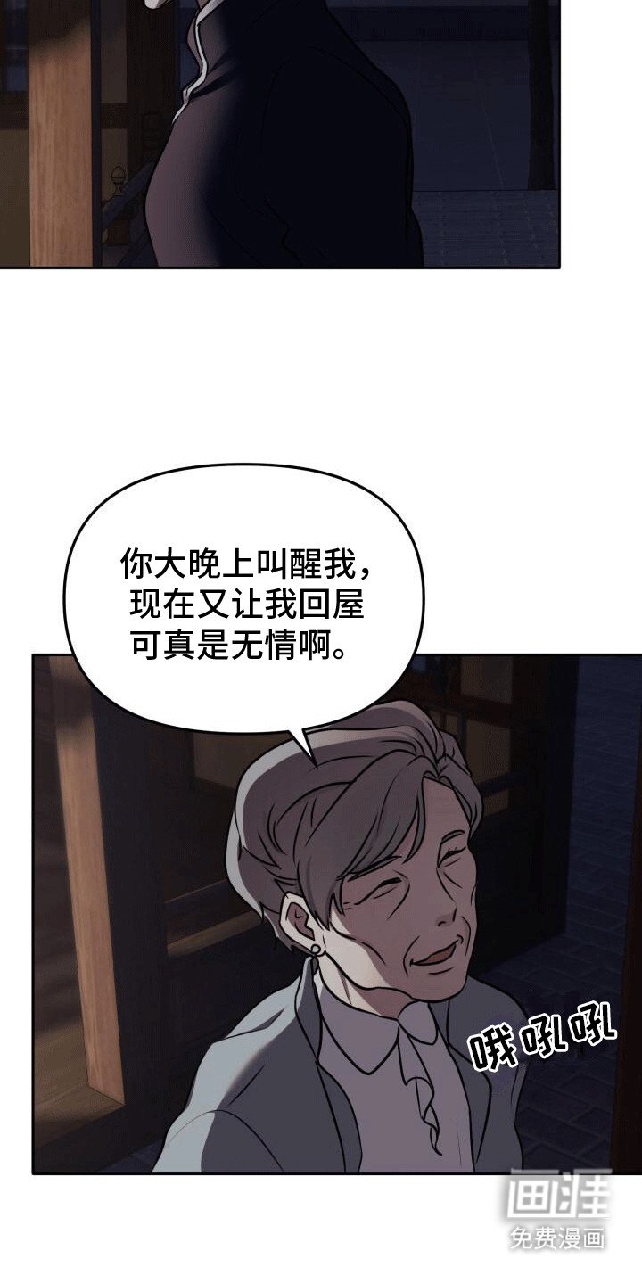 第20章：离谱传闻