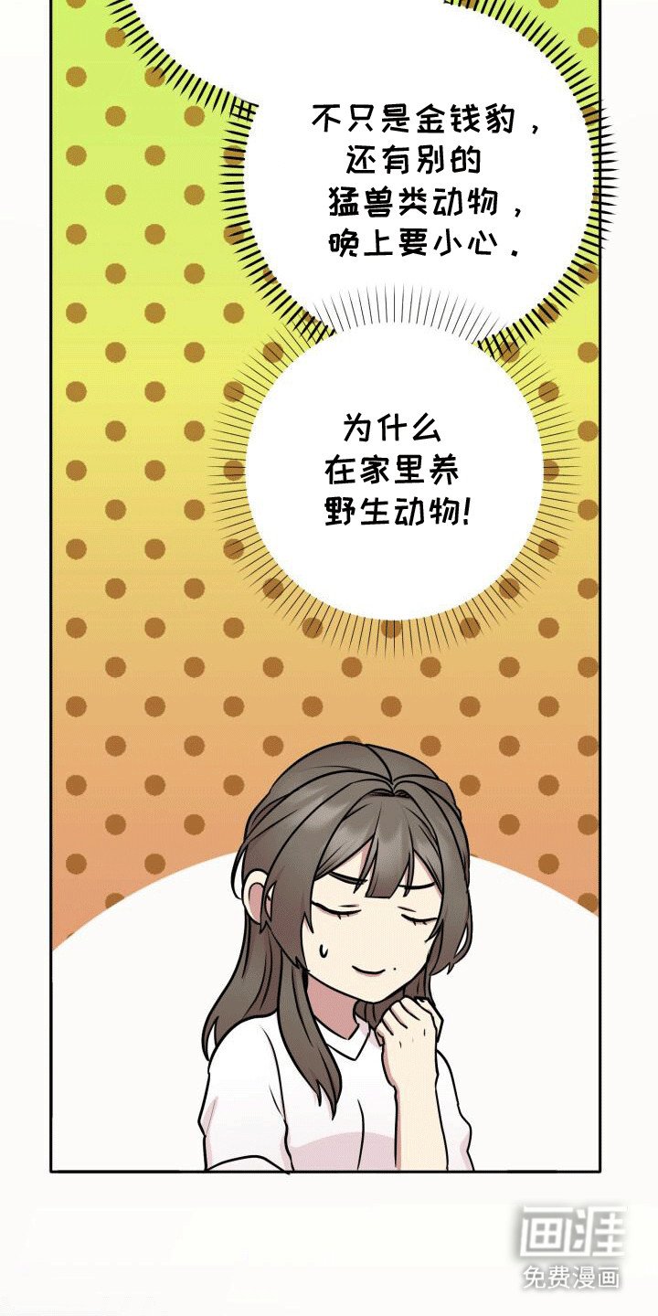 第20章：离谱传闻