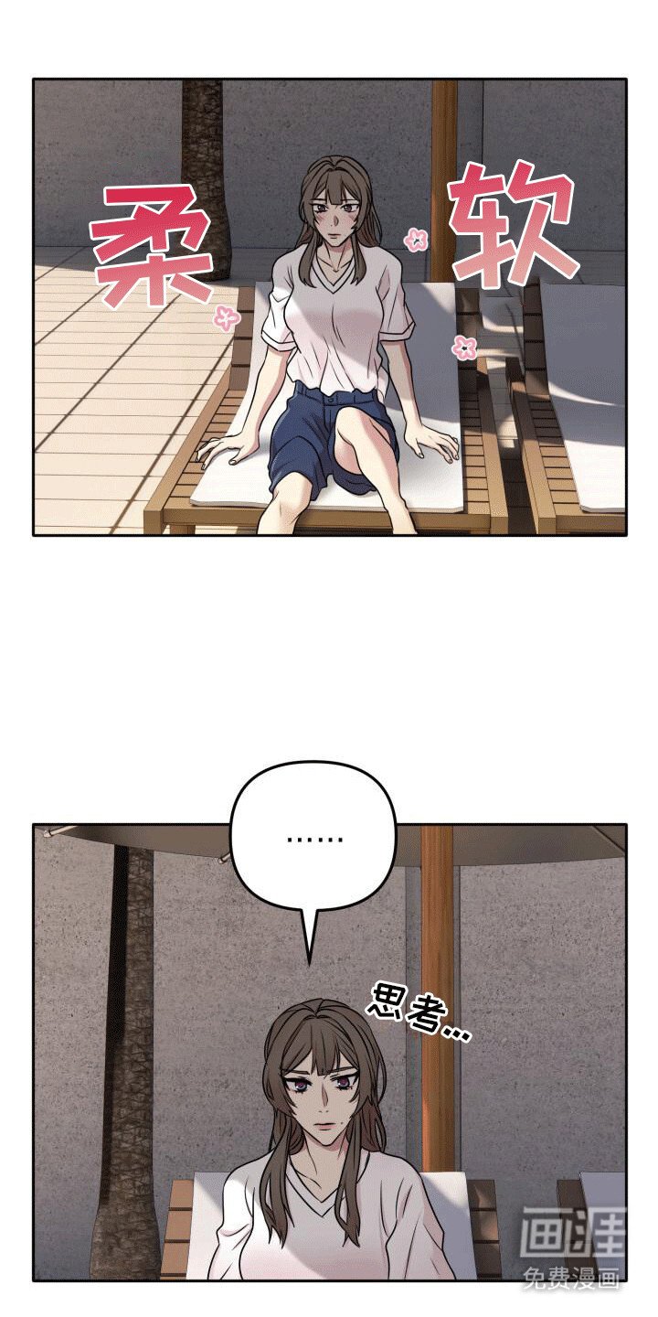 第20章：离谱传闻
