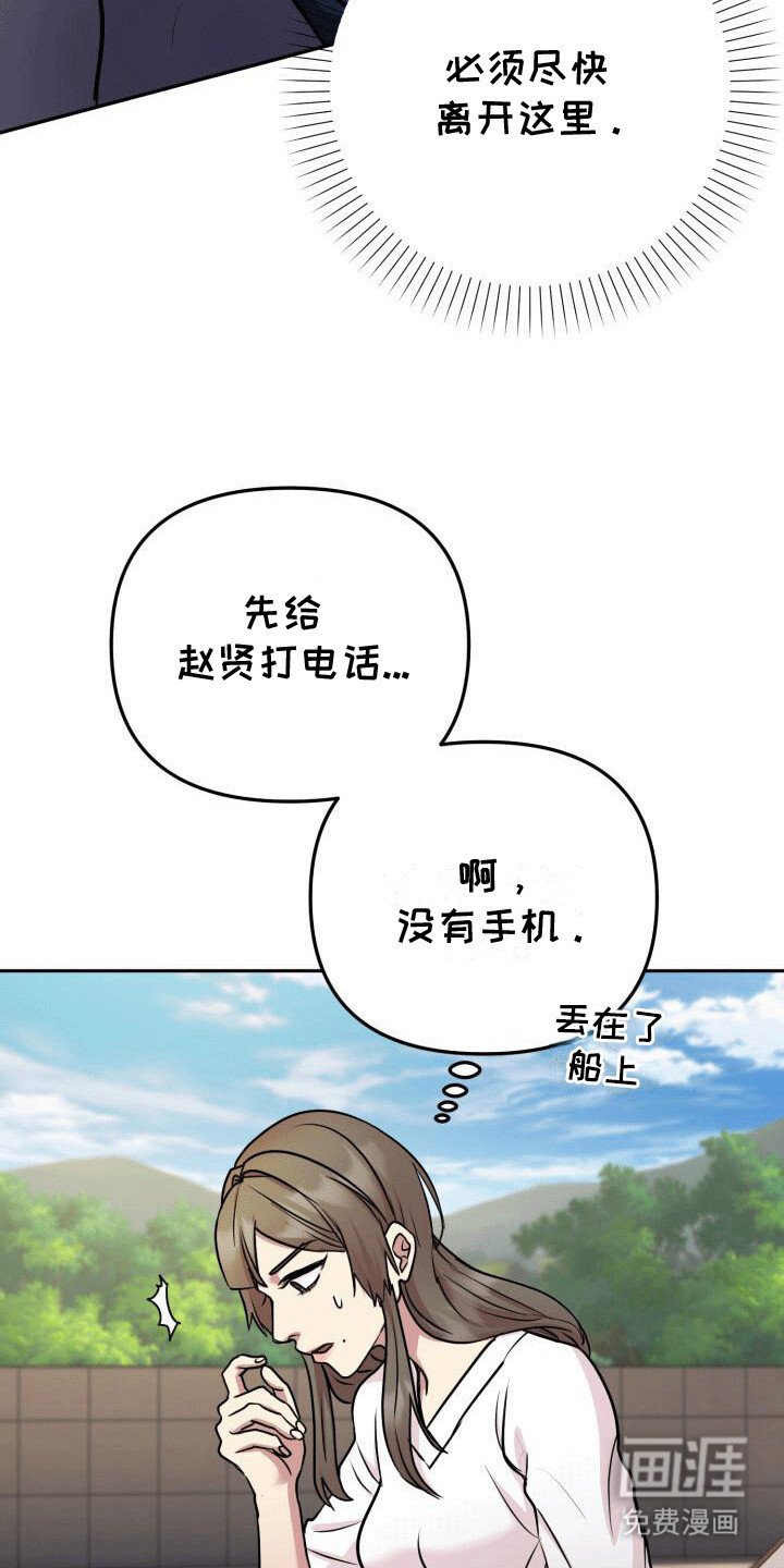 第20章：离谱传闻