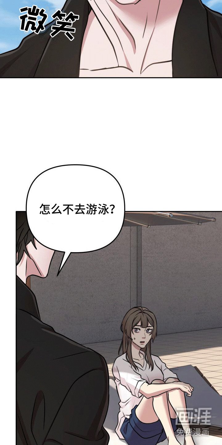第20章：离谱传闻