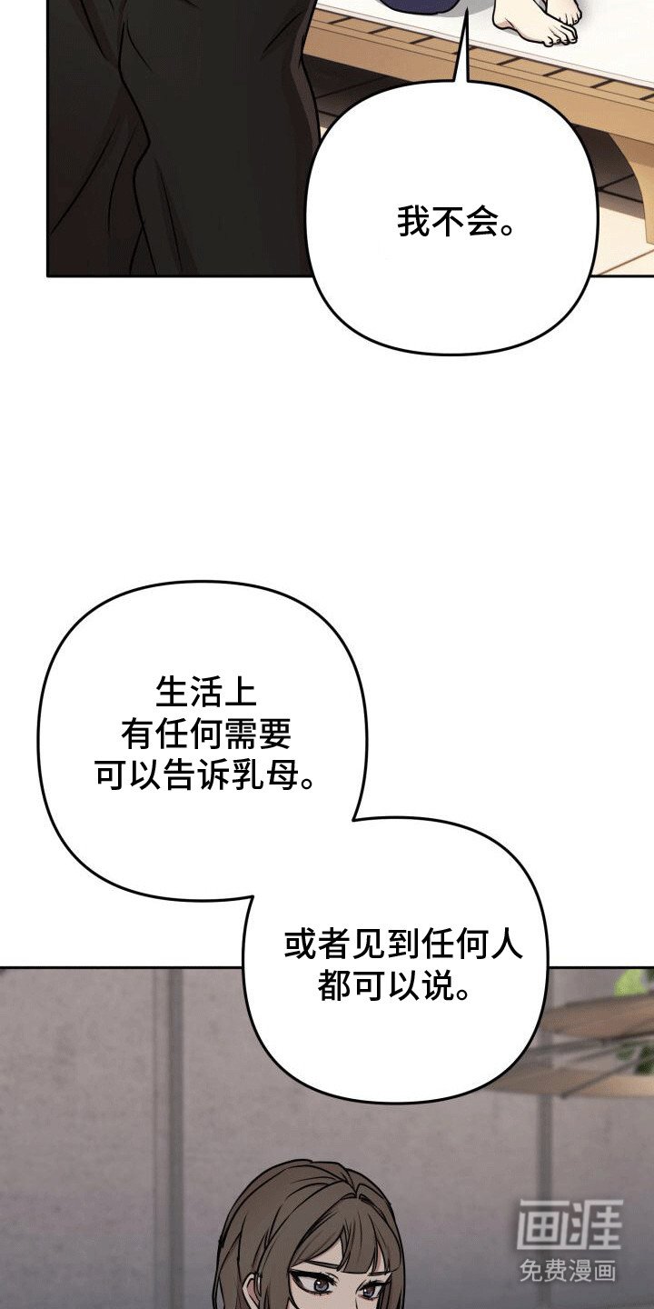 第20章：离谱传闻