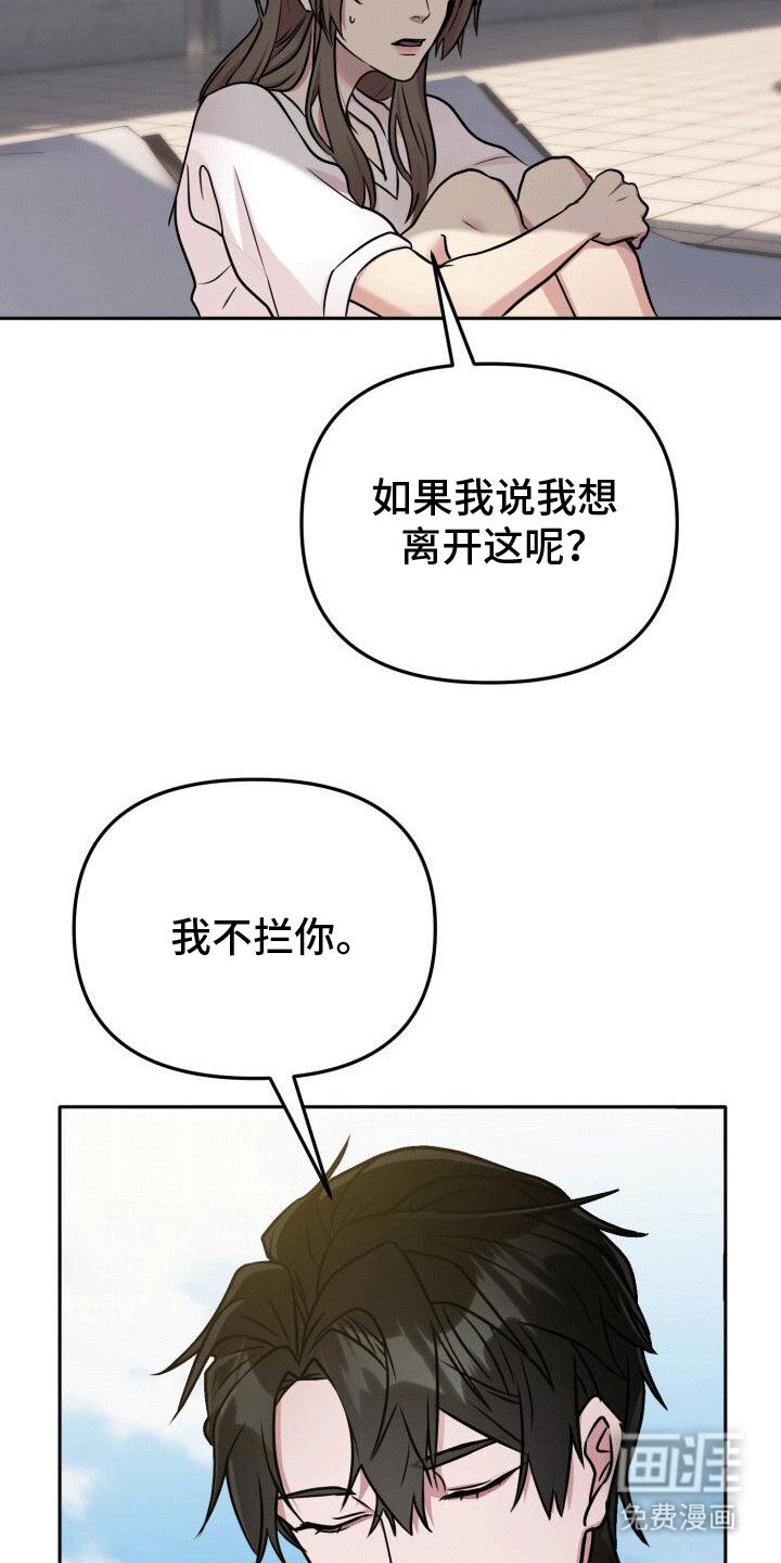 第20章：离谱传闻
