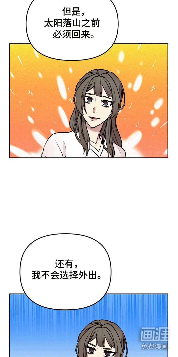 第20章：离谱传闻