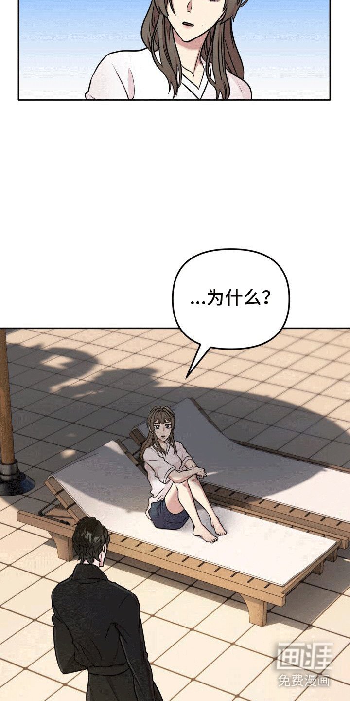 第20章：离谱传闻