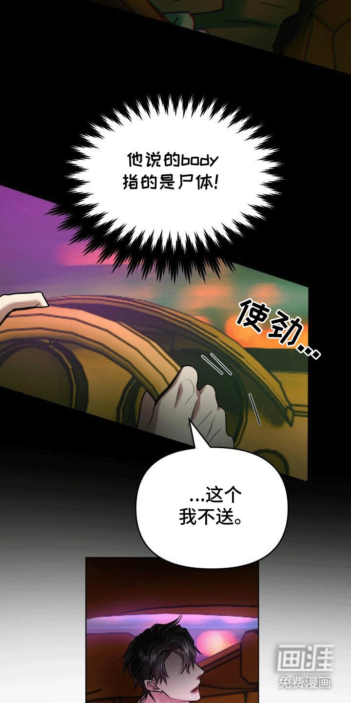 第3章：一定会死