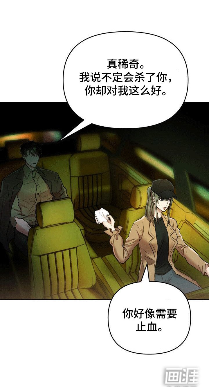 第3章：一定会死