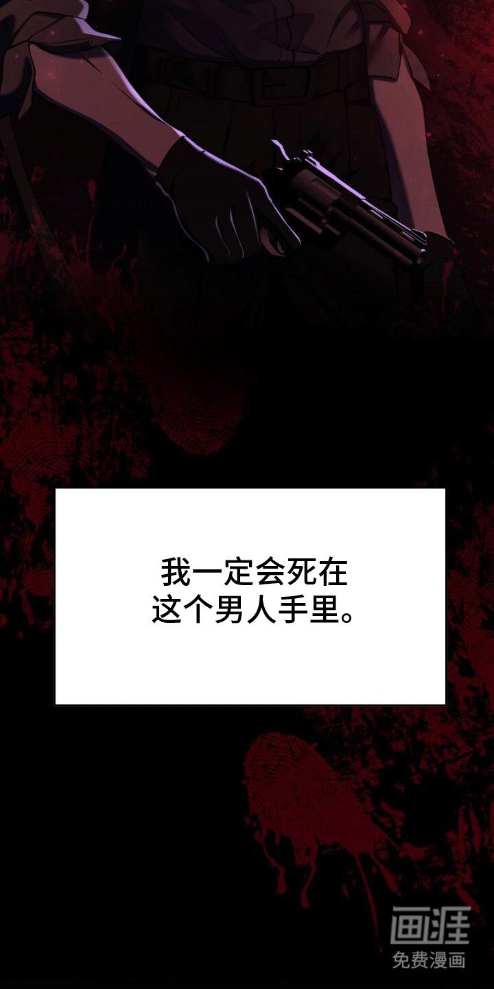 第3章：一定会死