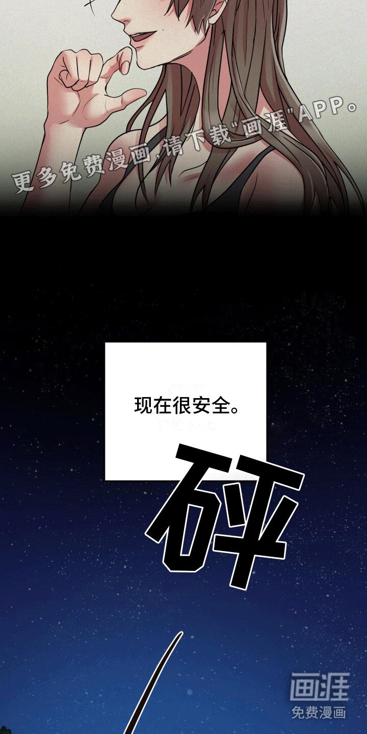第4章：杀人