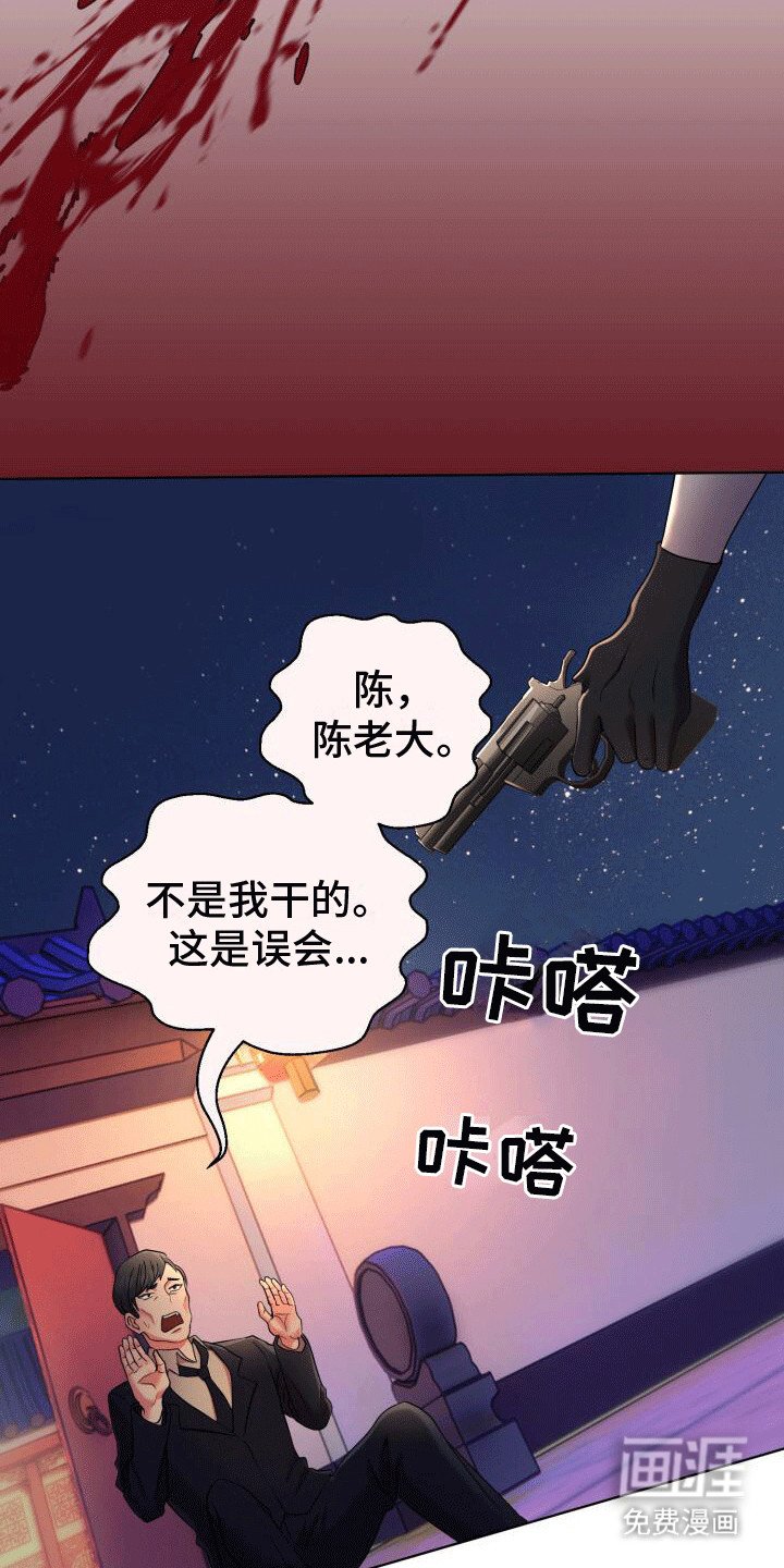 第4章：杀人
