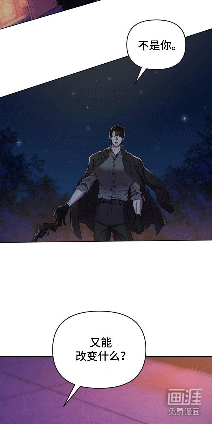 第4章：杀人