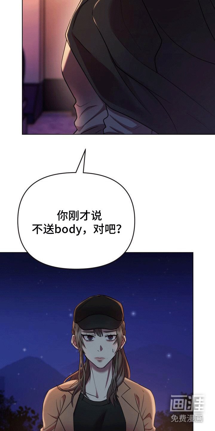 第5章：知恩图报