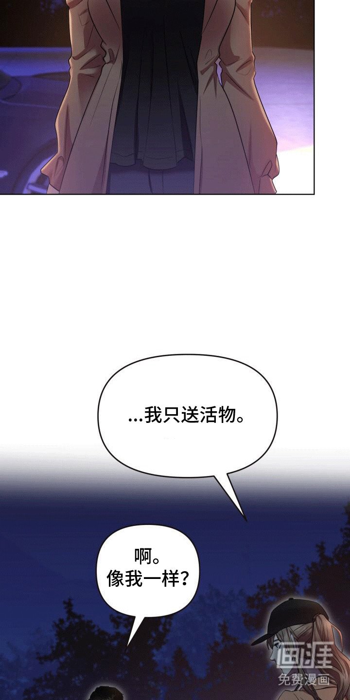 第5章：知恩图报