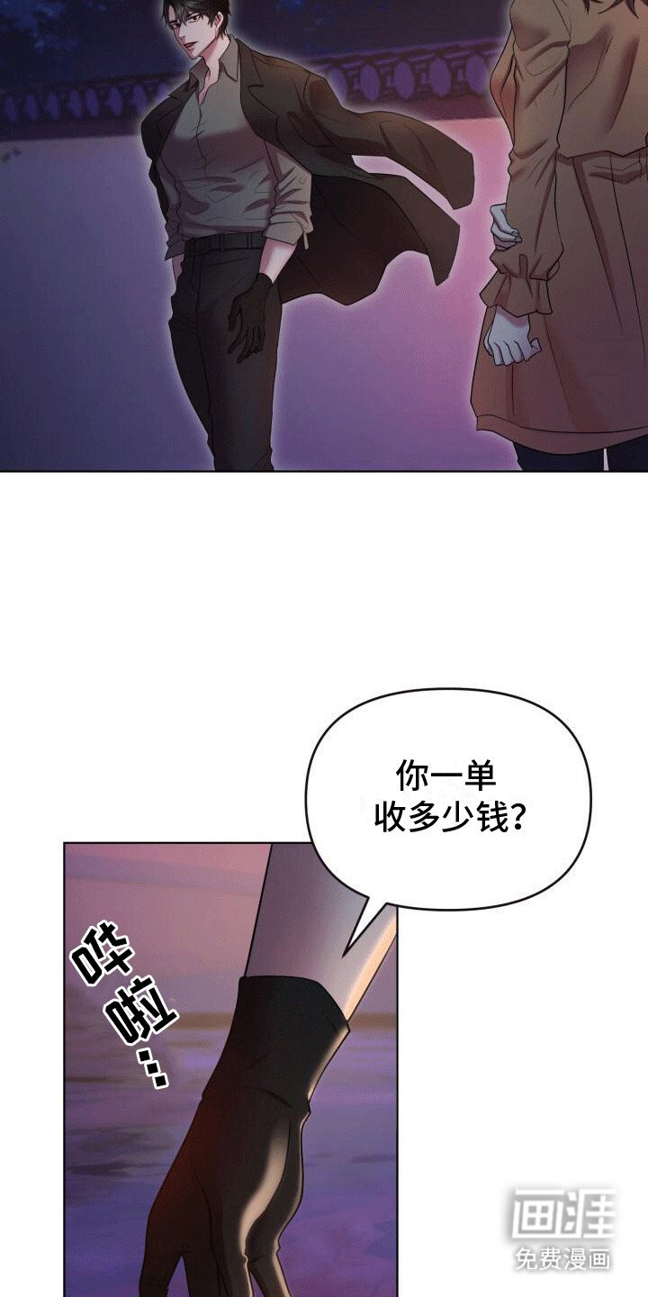 第5章：知恩图报