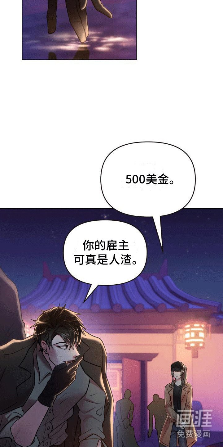 第5章：知恩图报