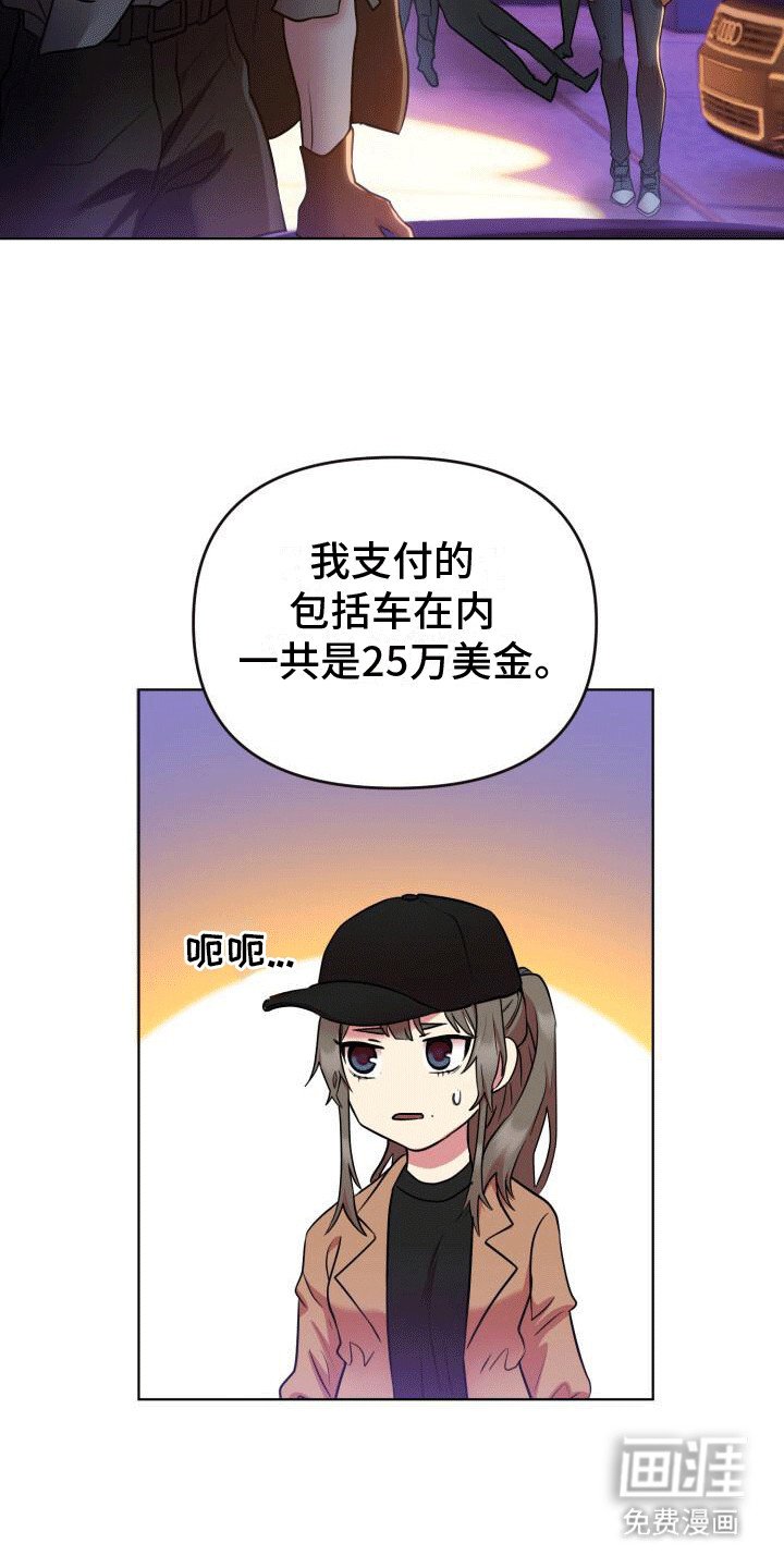 第5章：知恩图报