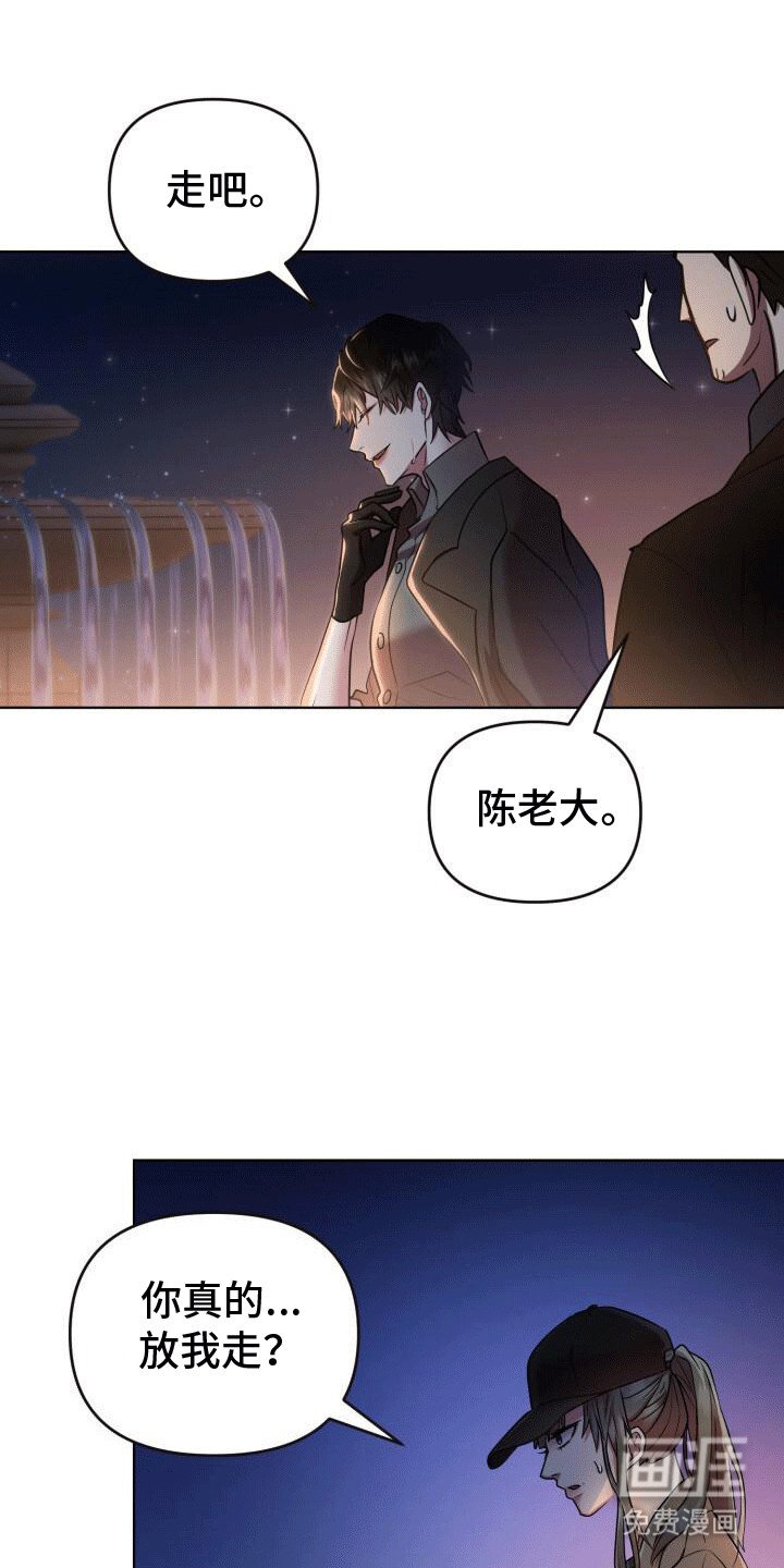 第5章：知恩图报