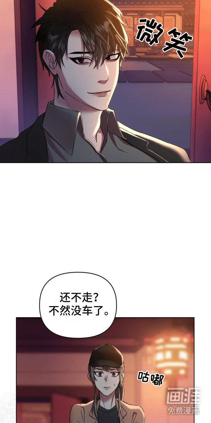 第5章：知恩图报