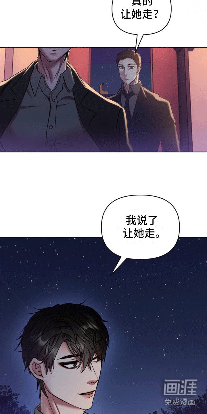 第5章：知恩图报