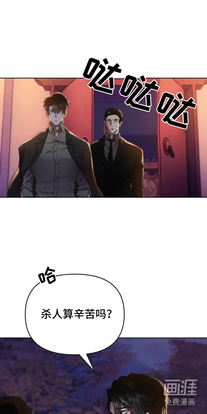 第5章：知恩图报