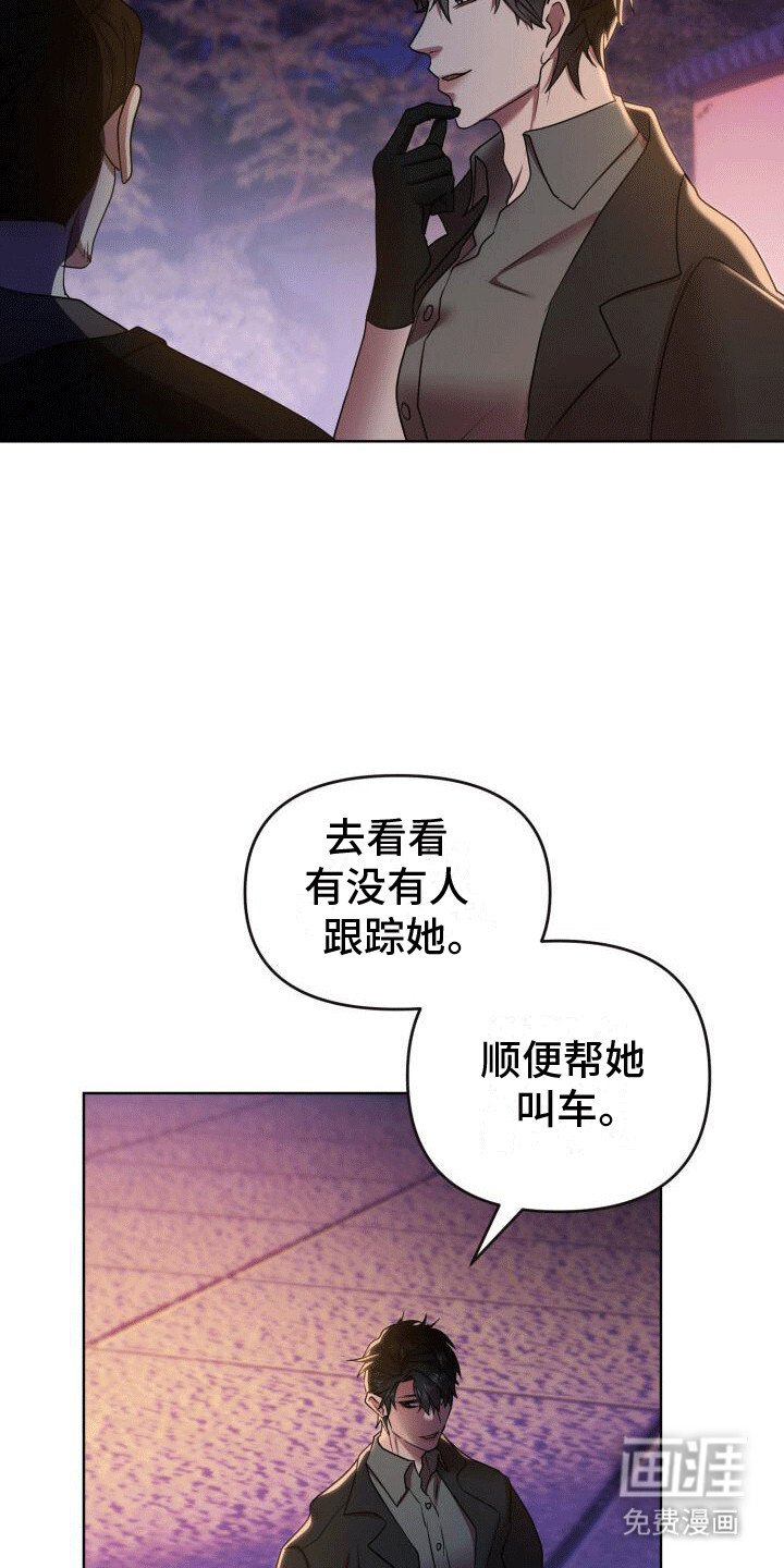 第5章：知恩图报
