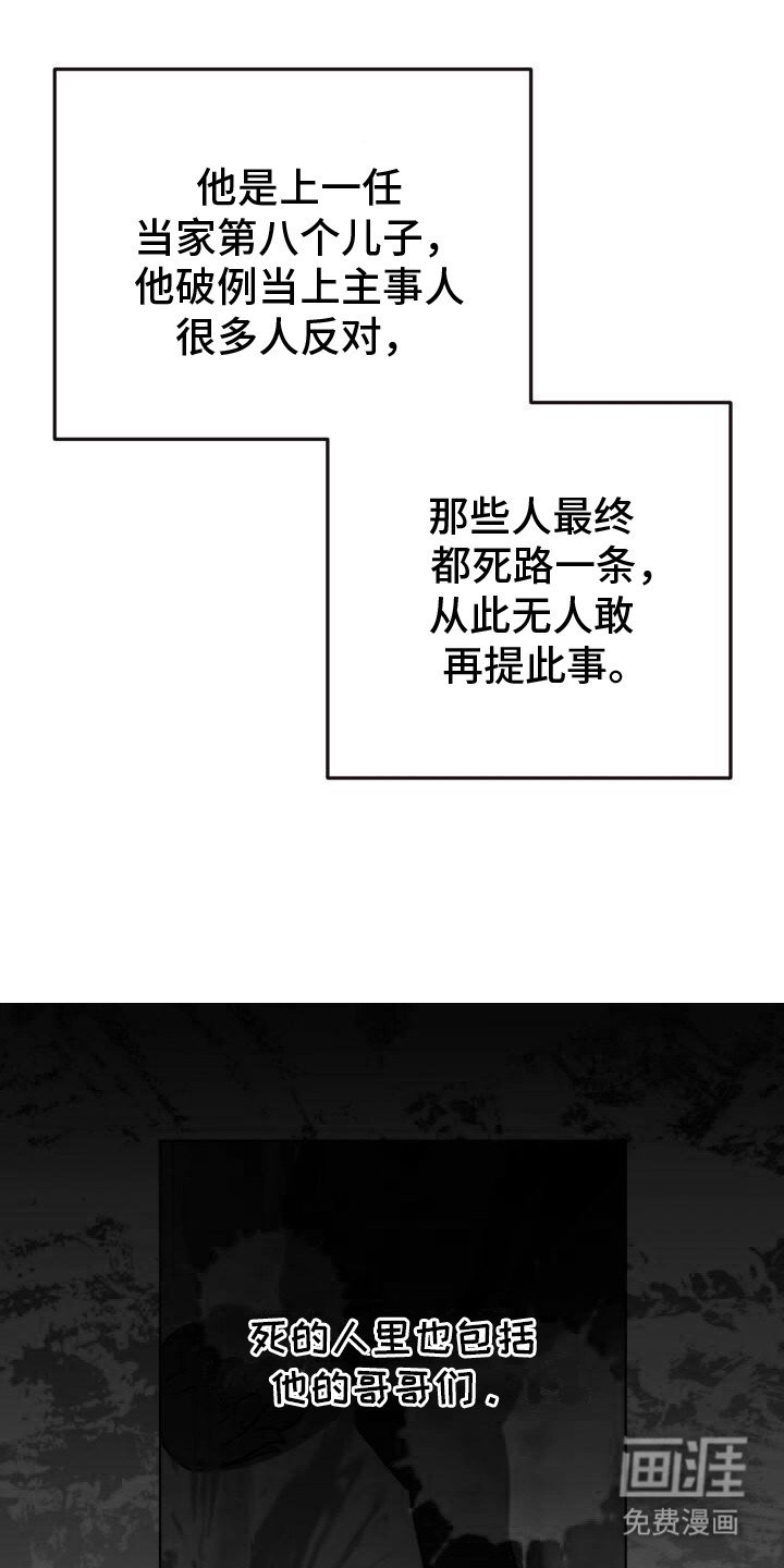 第6章：真实身份