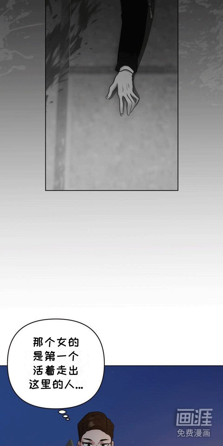 第6章：真实身份