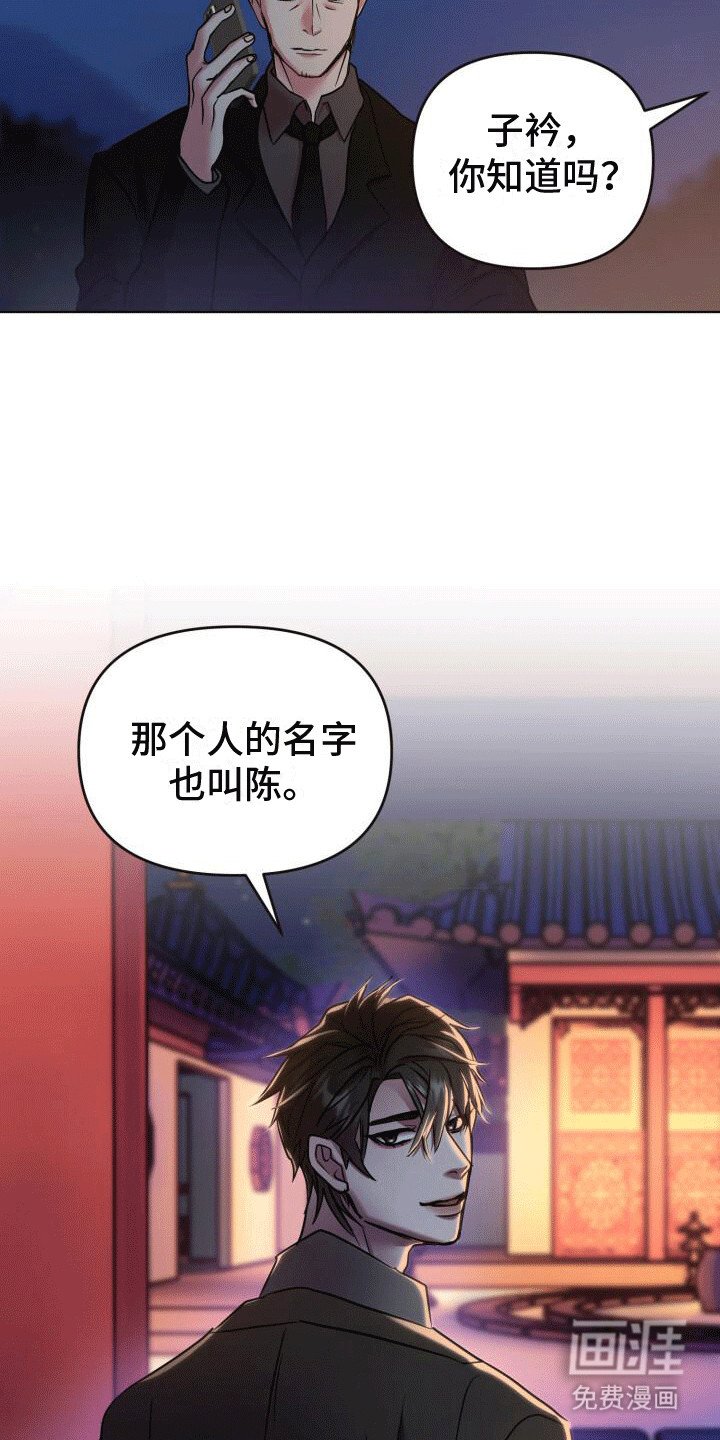 第6章：真实身份