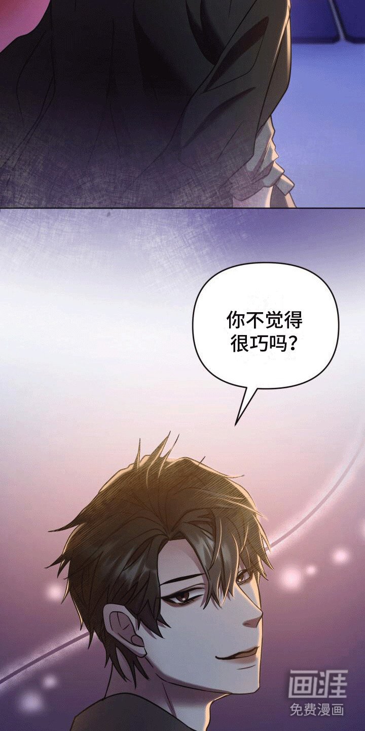 第6章：真实身份