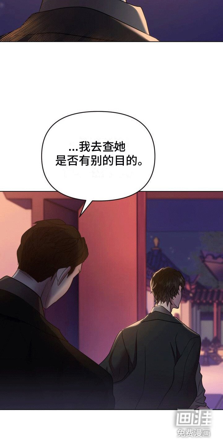 第6章：真实身份