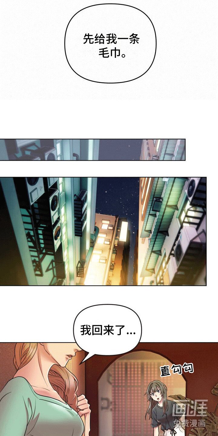第6章：真实身份