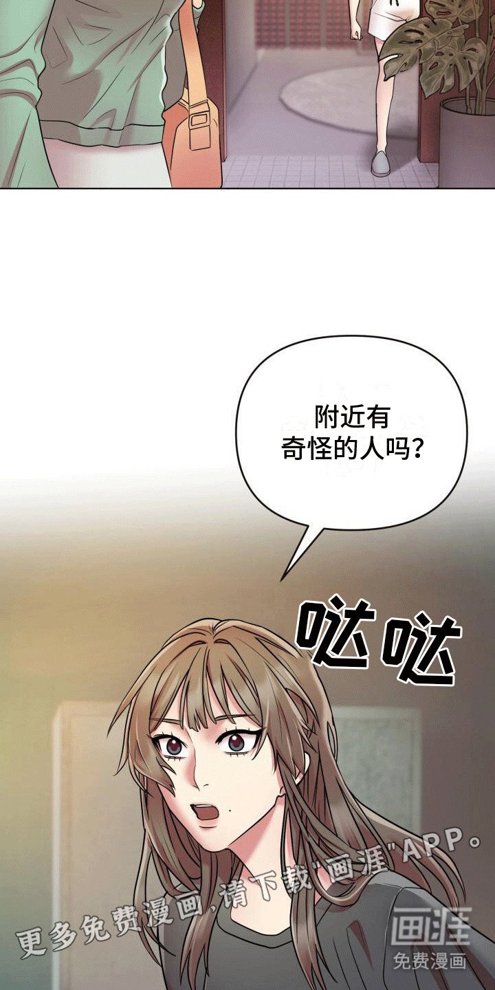 第6章：真实身份