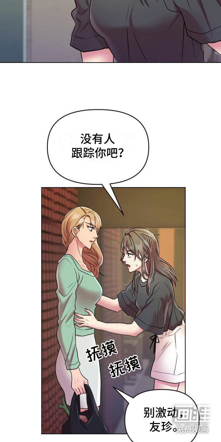 第6章：真实身份